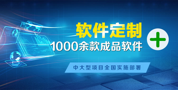下谷坪管理系统软件软件开发